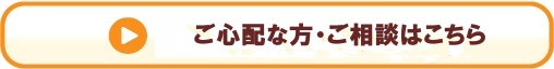 主婦(専業主婦)・初めてでキャッシング・ローン・お借り入れに心配の方、まずはこちらから
