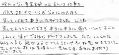「収入のない専業主婦の上主人は仕事を変えてまだ半年たらずなのに10万円も貸していただき本当にたすかりました。<br>
どこも貸してもらうことができず本当に本当に困っていたのですごくうれしく涙がでるほどかんげきしました。<br>
対応してくれた女性の方も親切な方でとても話しやすく好感がもてました。<br>
エレガンス様は素晴らしい会社です。<br>
本当にありがとうございました。」