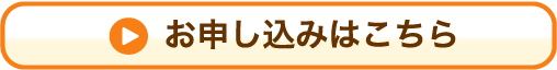 キャッシング・お申込みはこちら